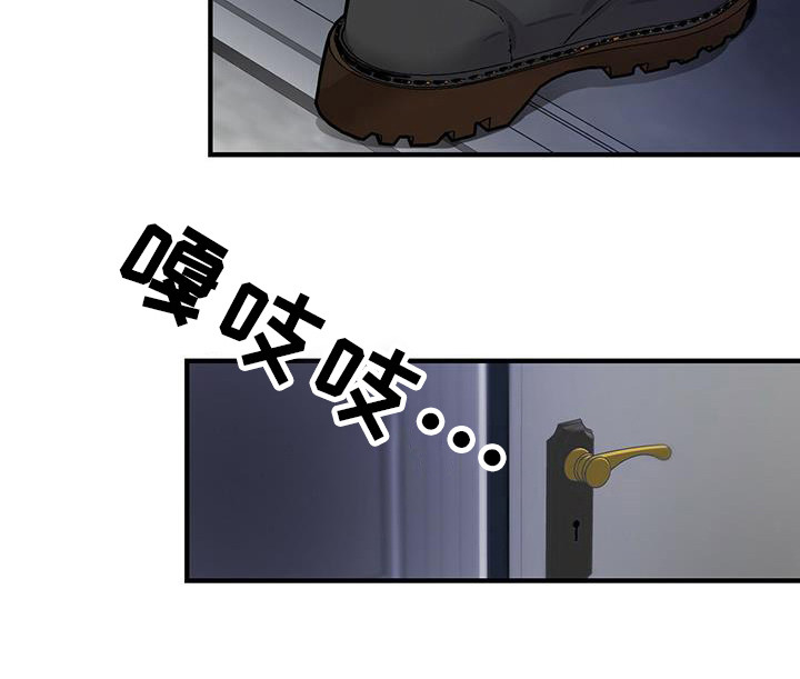 恶棍天使在线观看免费漫画,第9话1图