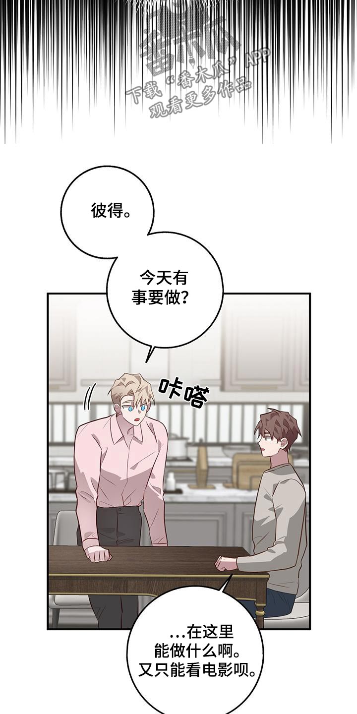 恶棍公爵的宝贝漫画漫画,第89话1图