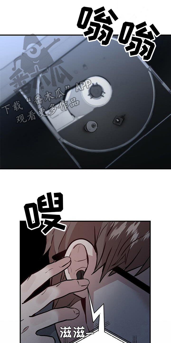 恶棍父亲迅雷下载漫画,第11话1图