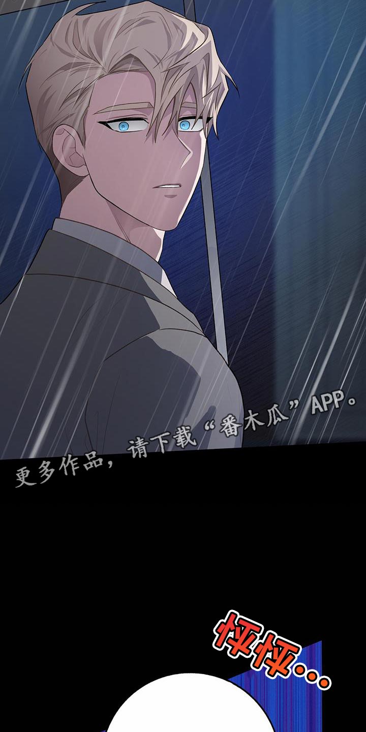 恶棍天使在线观看免费漫画,第114话1图