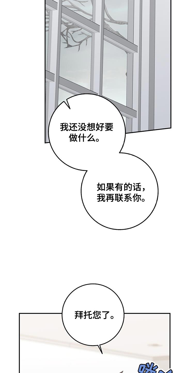 恶棍天使在线观看免费漫画,第122话2图