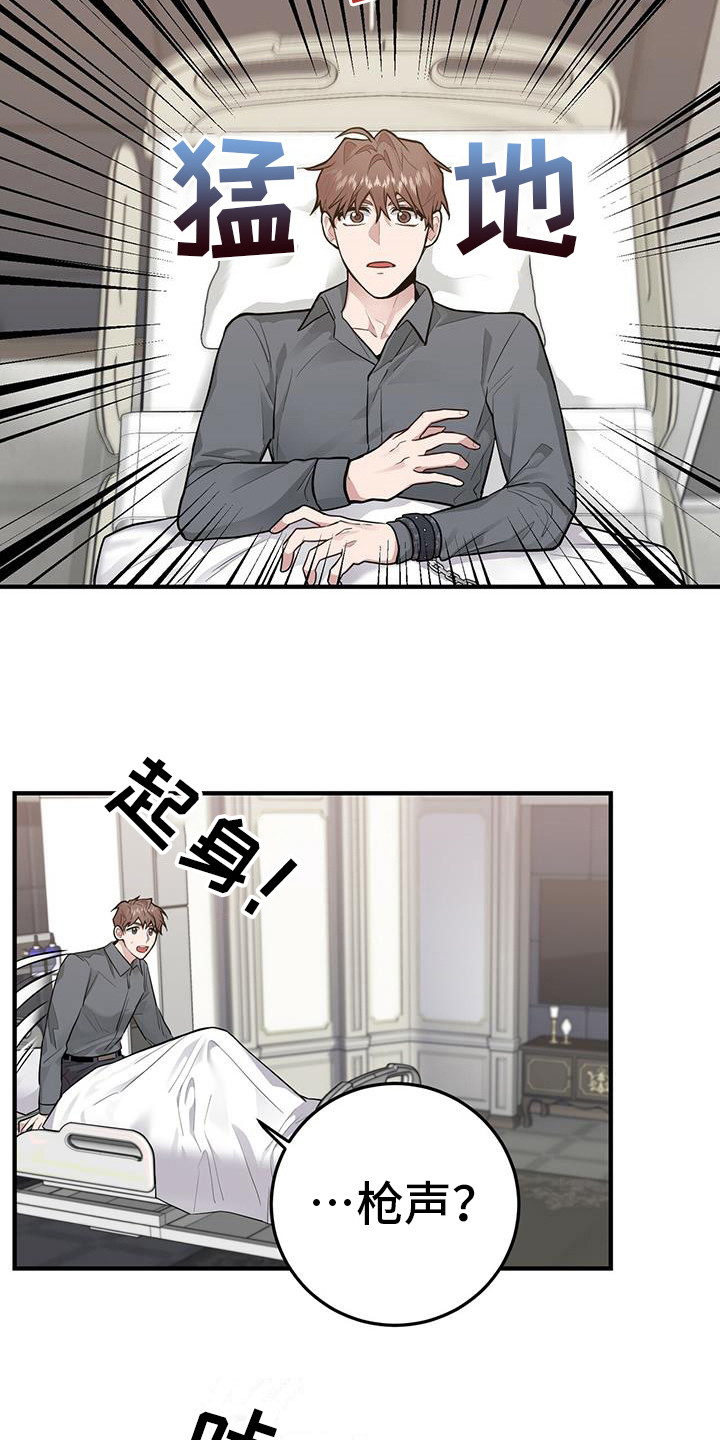 恶棍天使在线观看免费漫画,第17话2图