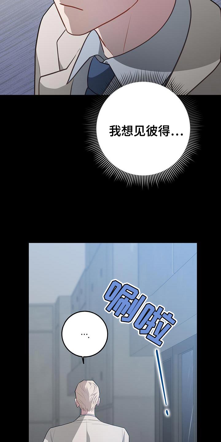 恶棍父亲迅雷下载漫画,第113话1图