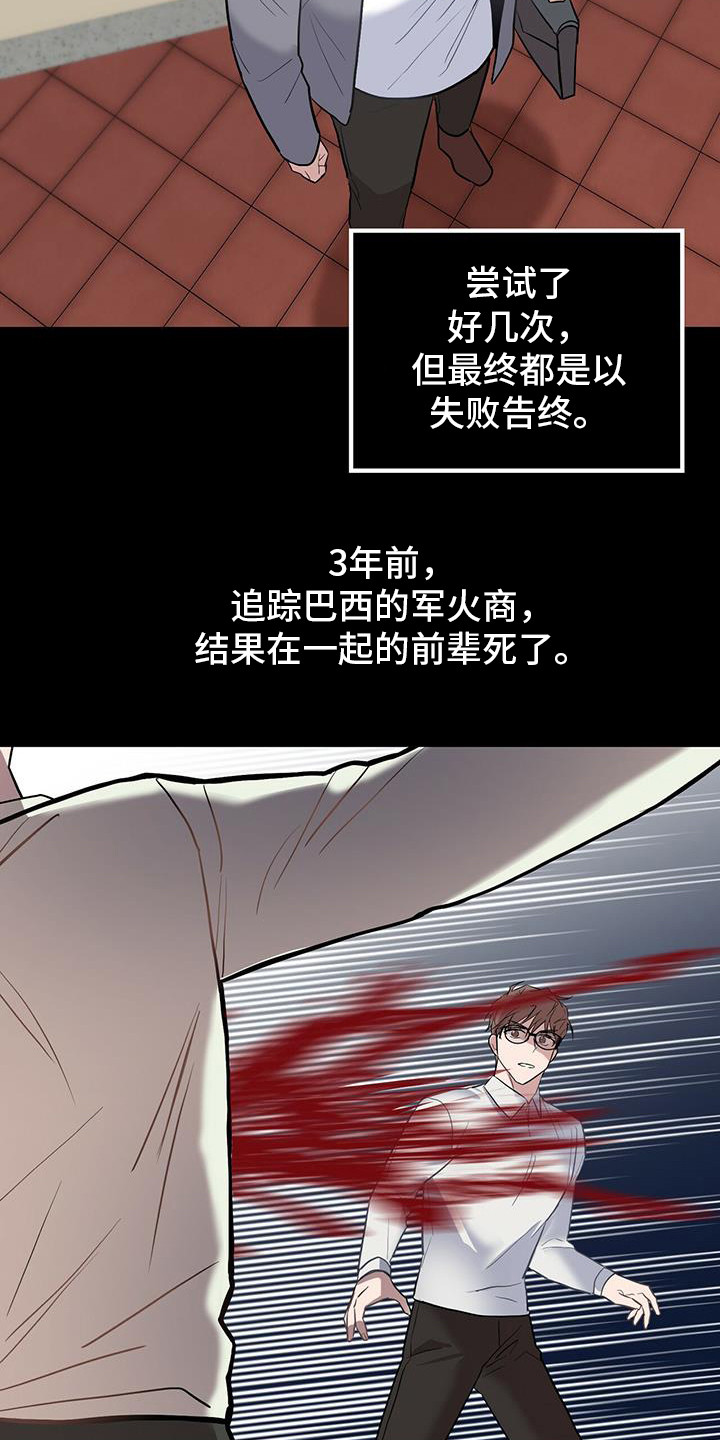 恶棍天使在线观看免费漫画,第3话1图