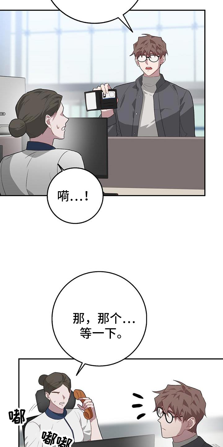 恶棍少爷漫画,第121话1图