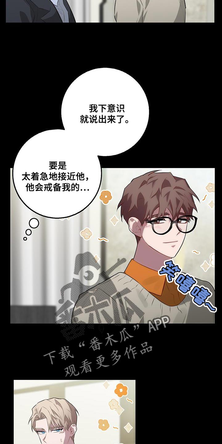 恶棍父亲迅雷下载漫画,第102话1图