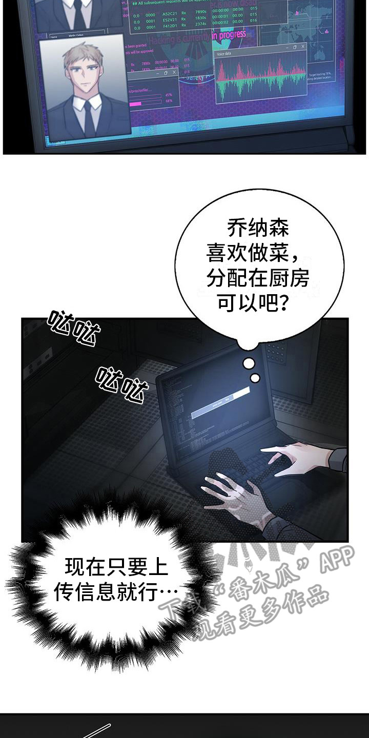 恶棍天使高清在线观看完整版漫画,第11话2图