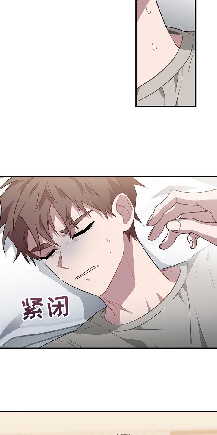 恶棍仗势漫画,第100章：伤得最深的人2图