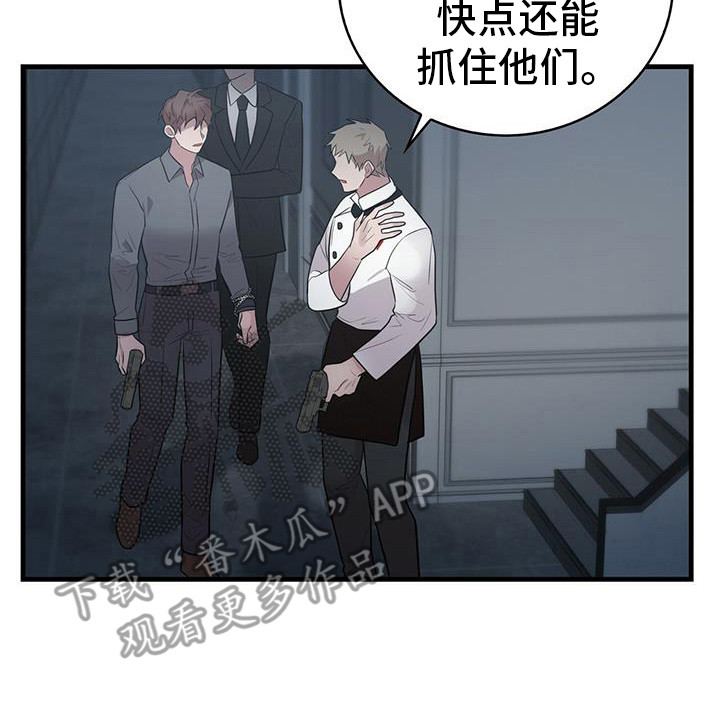 恶棍天使在线观看免费漫画,第18话2图