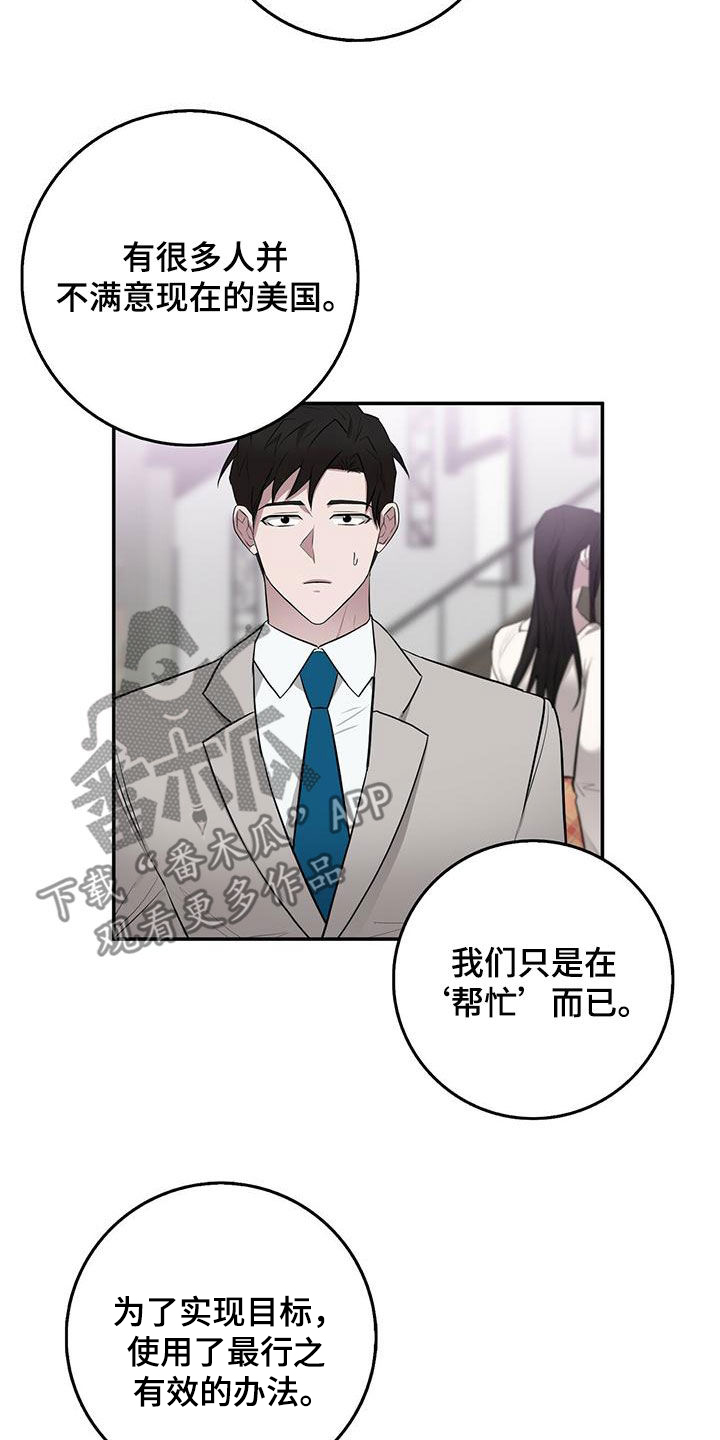 恶棍的宝贝妹妹漫画,第59话1图