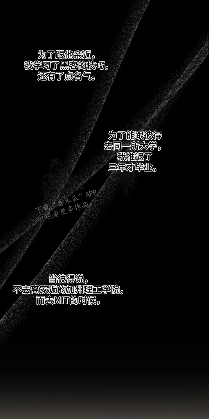 恶棍天使在线观看免费漫画,第98话1图