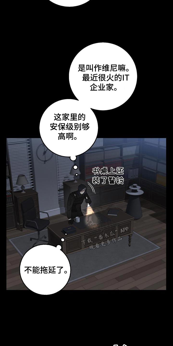 恶棍的宝贝妹妹漫画,第74话1图