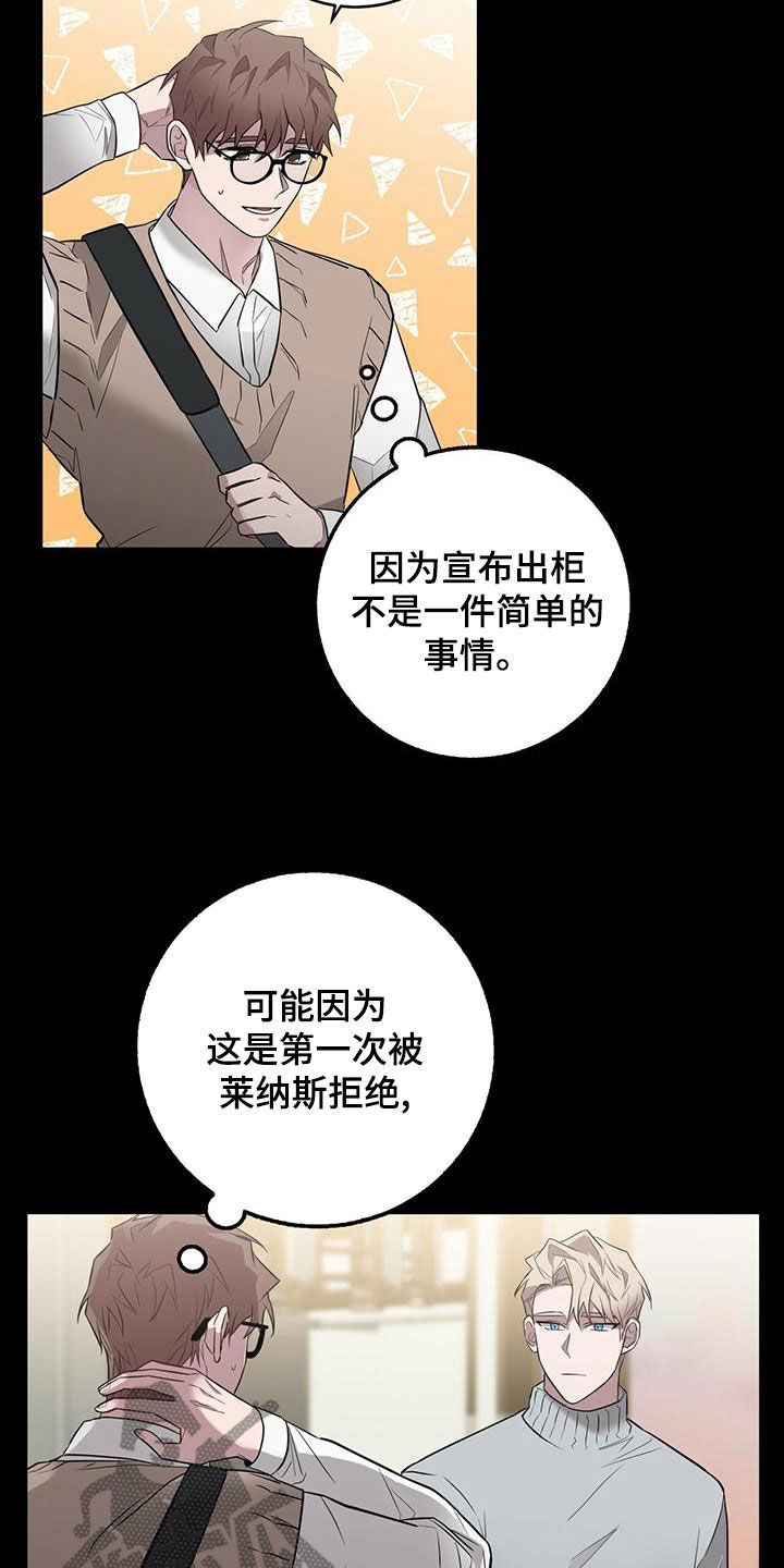 恶棍们的团宠漫画在线观看漫画,第52话2图