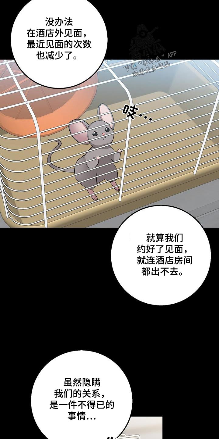 恶棍模拟器作弊码怎么输入漫画,第67话2图