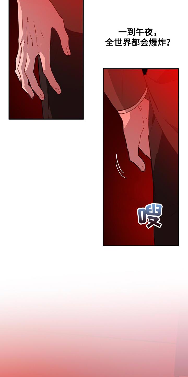 恶棍天使在线观看免费漫画,第111话2图