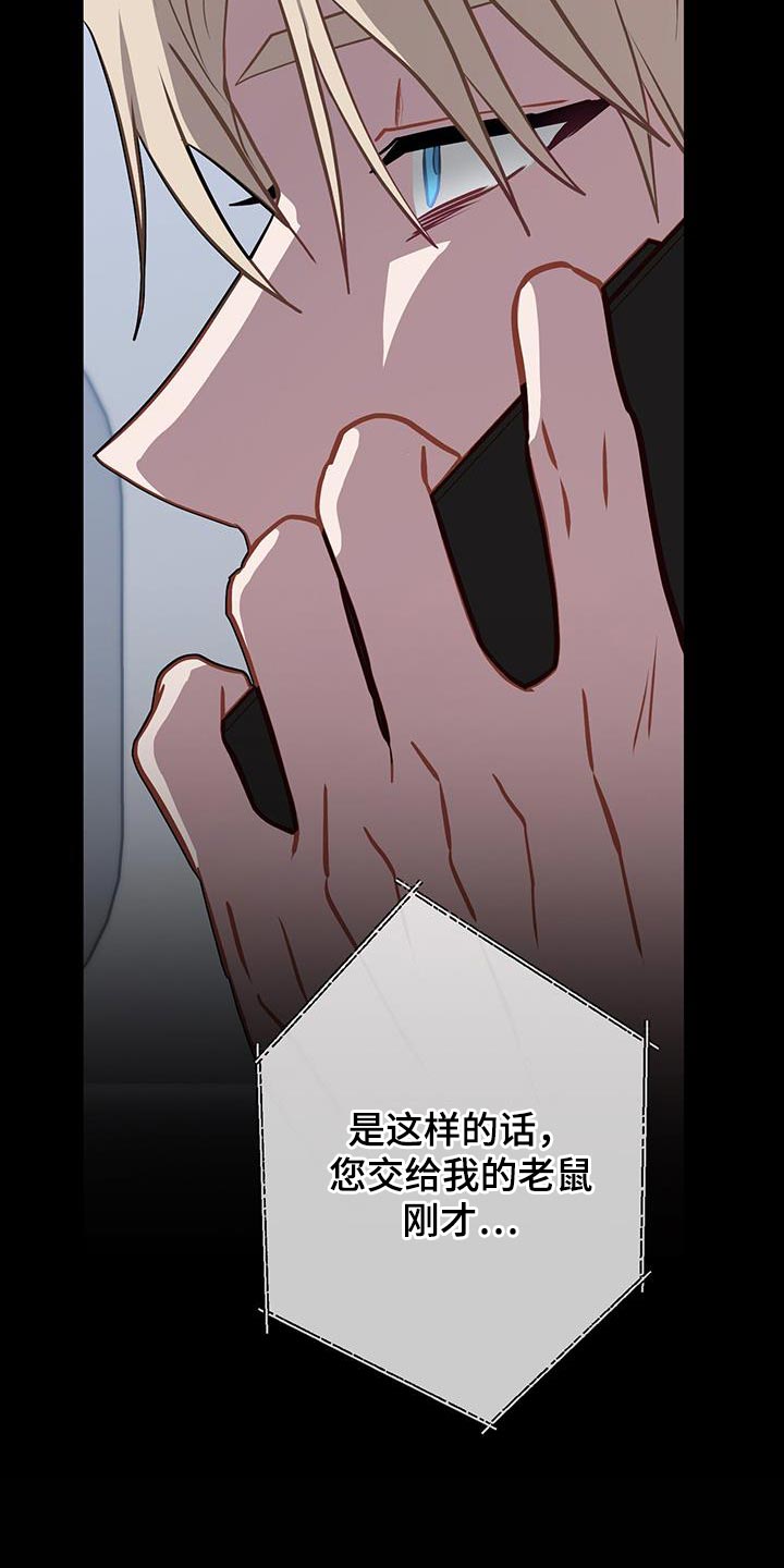 恶棍父亲迅雷下载漫画,第115话2图