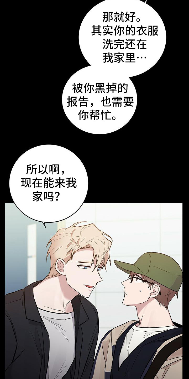 恶棍天使搞笑片段漫画,第24话1图