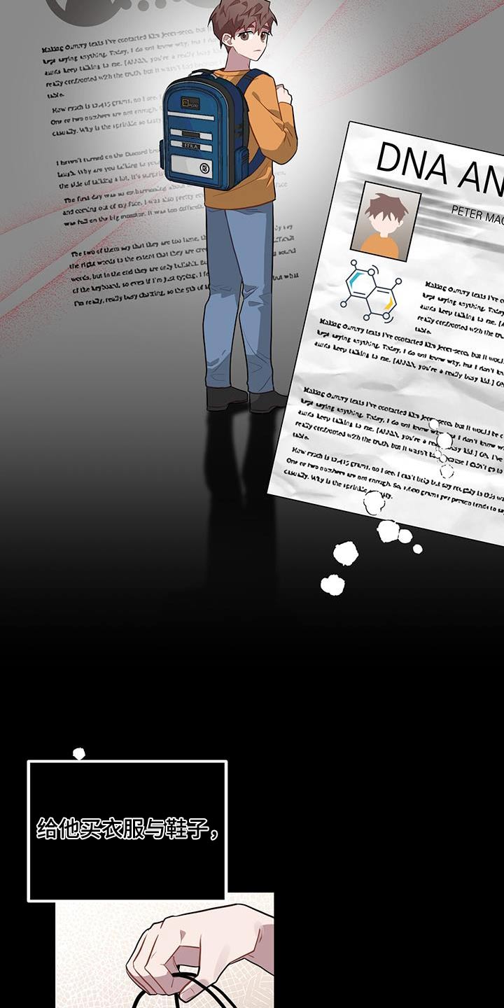 恶棍父亲迅雷下载漫画,第98章：不简单1图