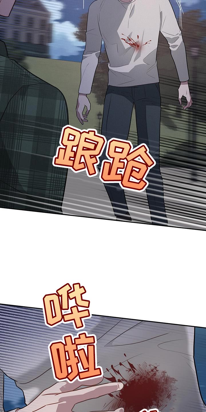 恶棍天使在线观看免费漫画,第104话2图