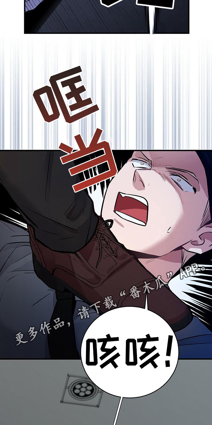 恶棍天使在线观看免费漫画,第10话2图