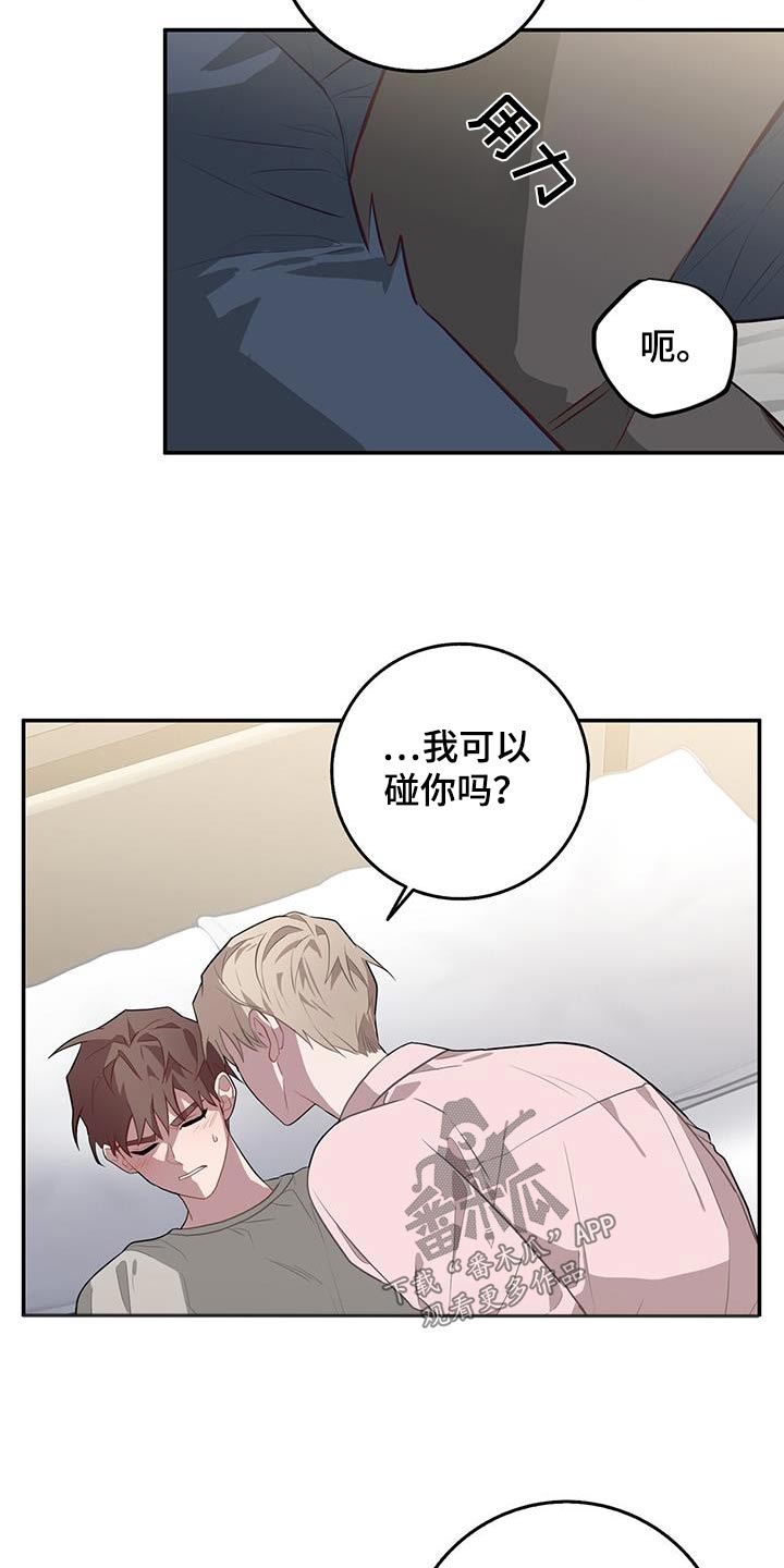 恶棍天使在线观看免费漫画,第99话1图