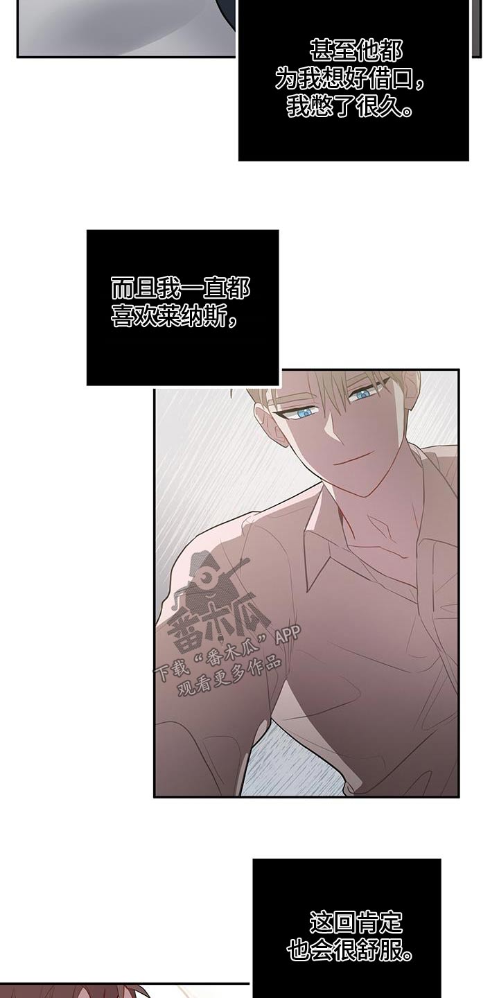 恶棍天使在线观看免费漫画,第99话1图