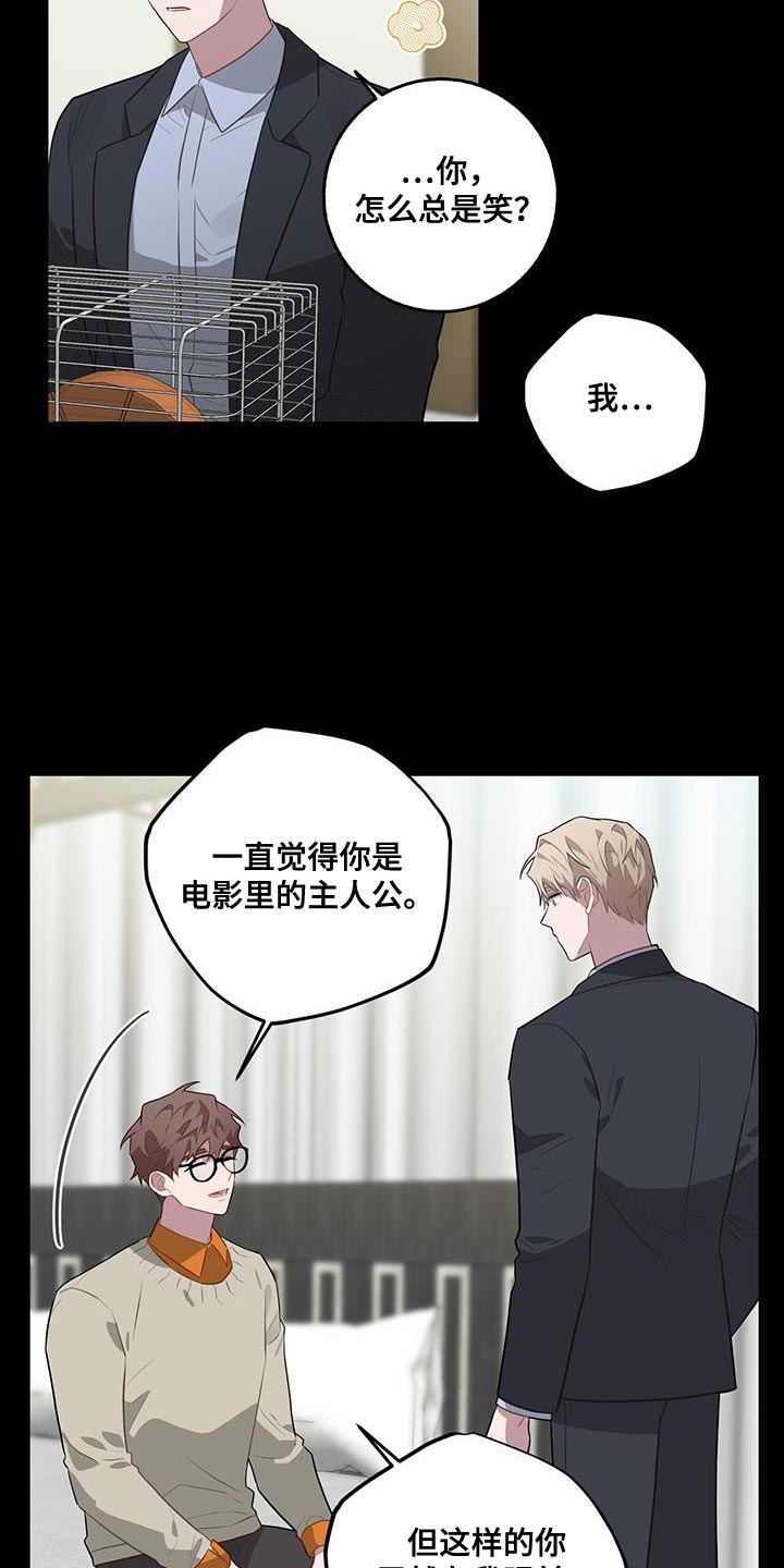 恶棍父亲迅雷下载漫画,第102话2图