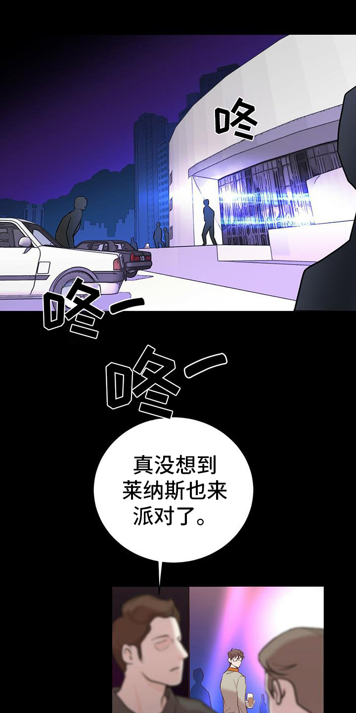 恶棍天使在线观看免费漫画,第5话2图