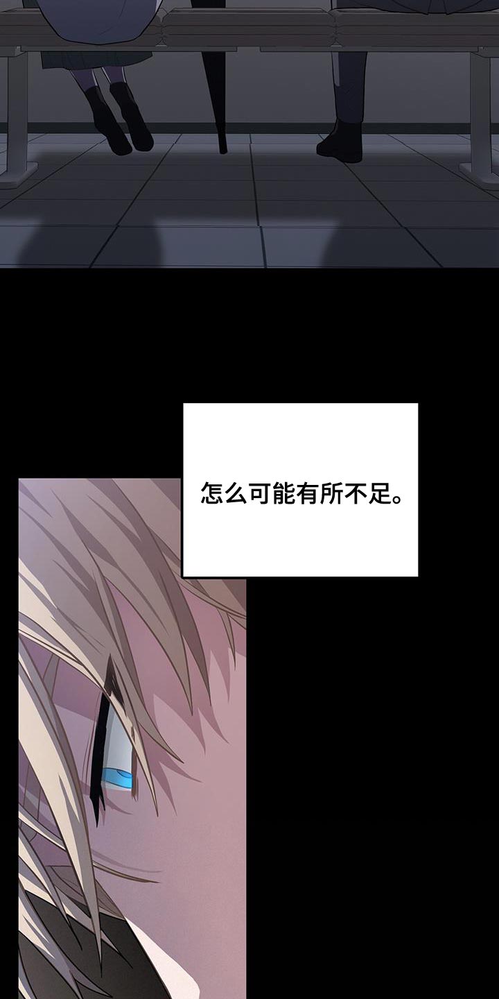 恶棍天使在线观看免费漫画,第115话1图