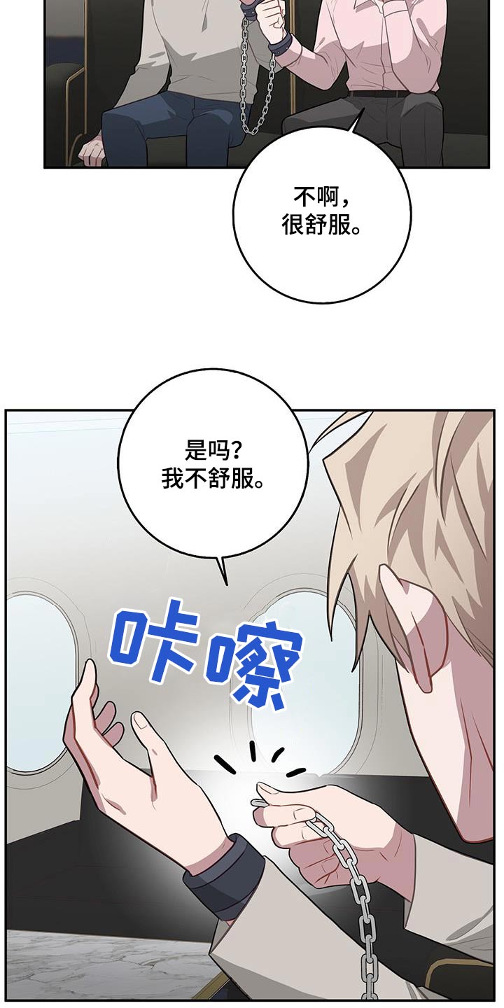 恶棍之路小说漫画,第96话2图