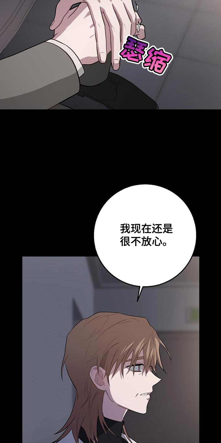 恶棍天使在线观看免费漫画,第115话2图
