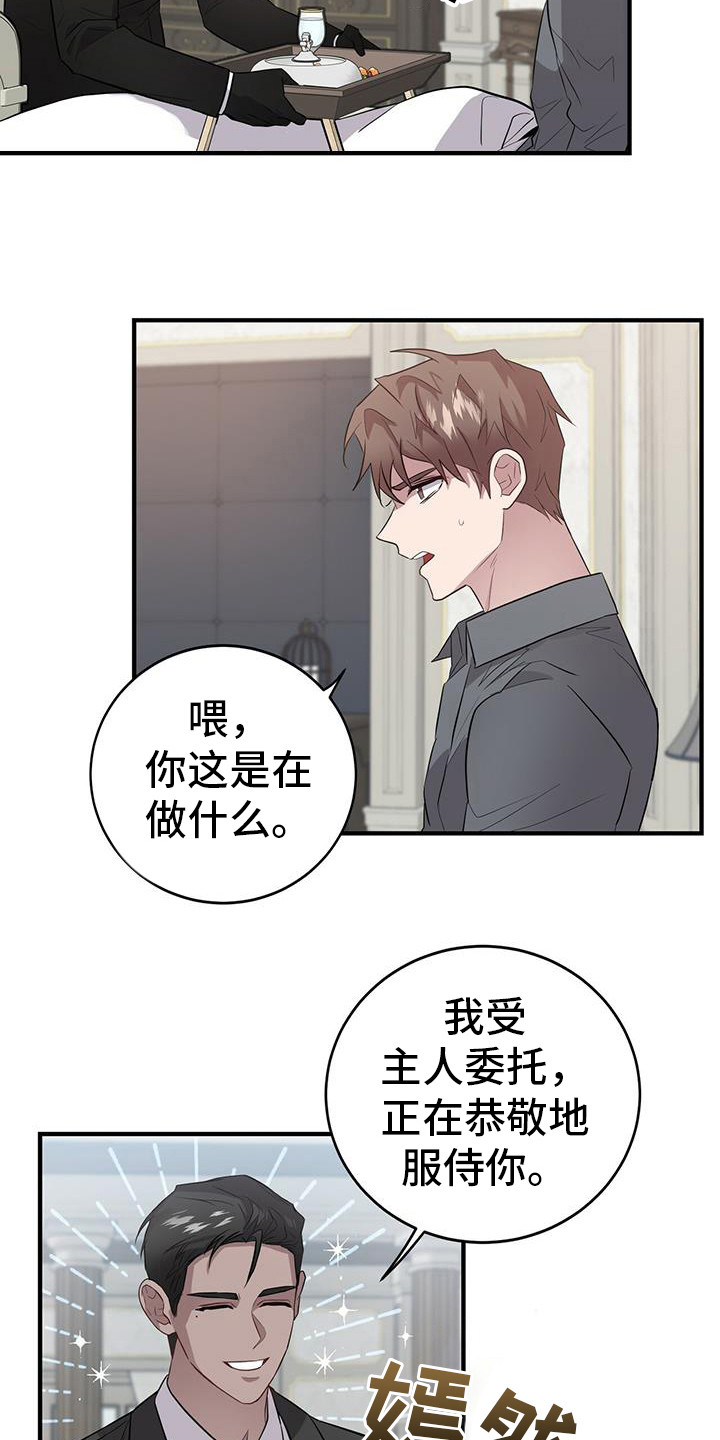 恶棍天使在线观看免费漫画,第15话2图