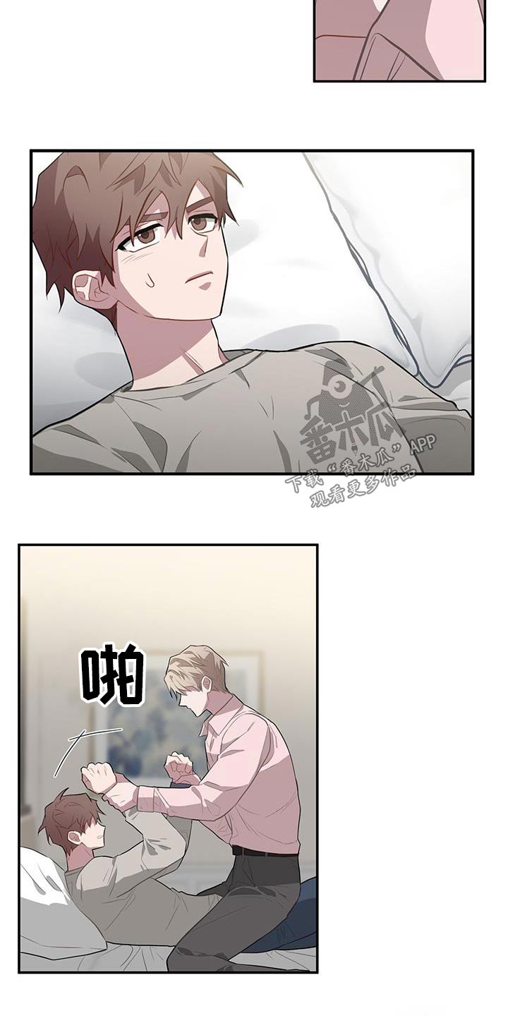 恶棍父亲迅雷下载漫画,第99章：闪开1图