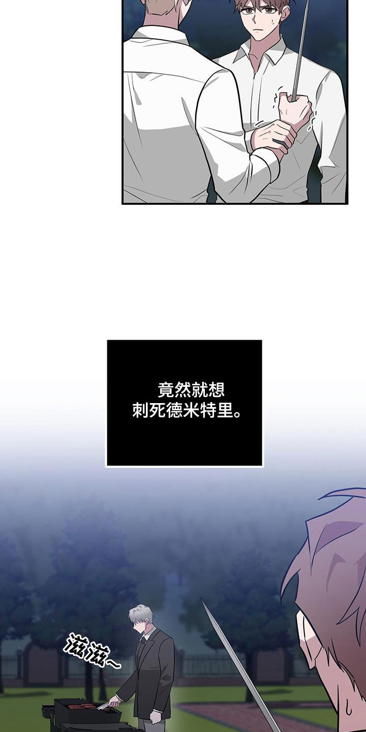 恶棍天使歌曲漫画,第80话2图