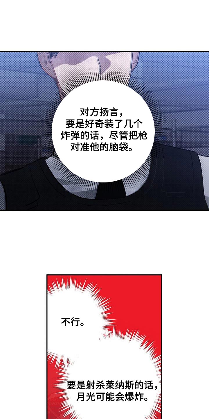 恶棍模拟器攻略漫画,第111话1图