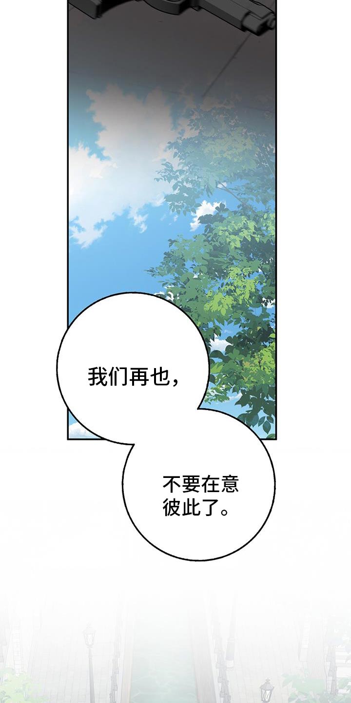 恶棍父亲迅雷下载漫画,第121话1图