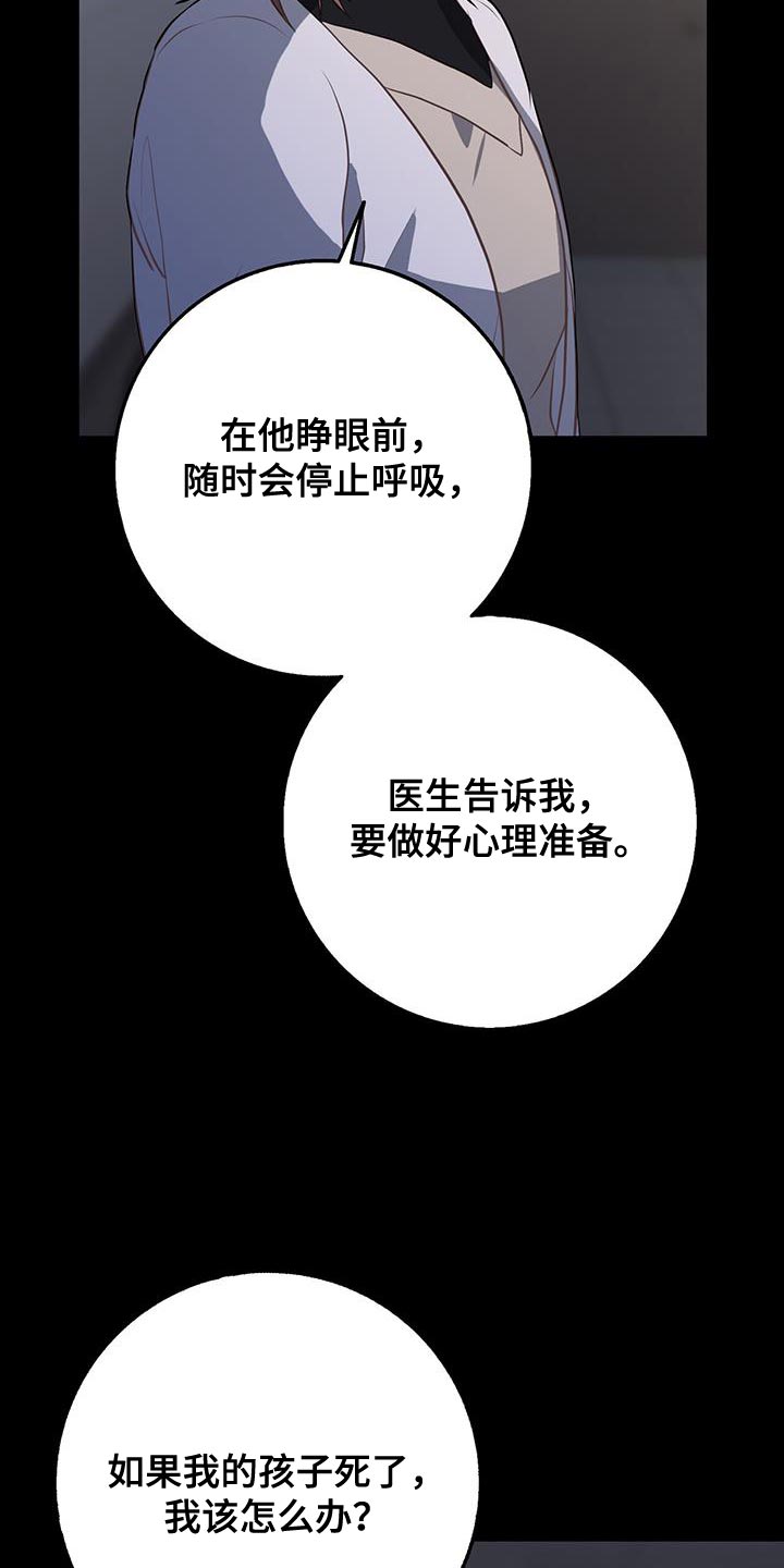 恶棍天使在线观看免费漫画,第115话1图
