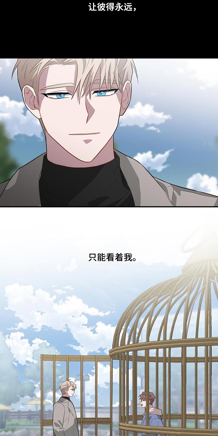 恶棍天使在线观看免费漫画,第103话2图