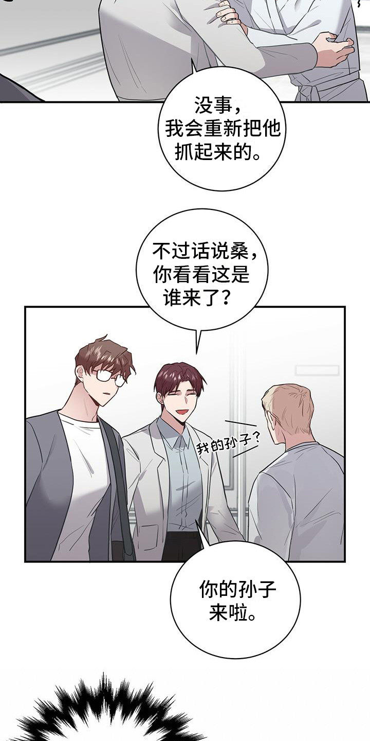 恶棍天使在线观看免费漫画,第3话2图