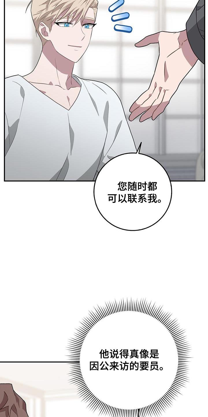 恶棍天使在线观看免费漫画,第122话1图