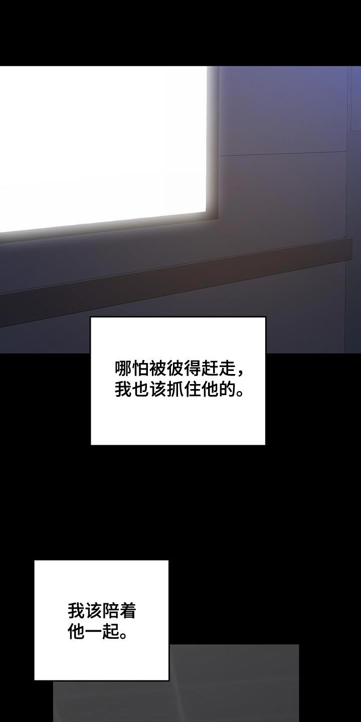 恶棍天使在线观看免费漫画,第115话1图