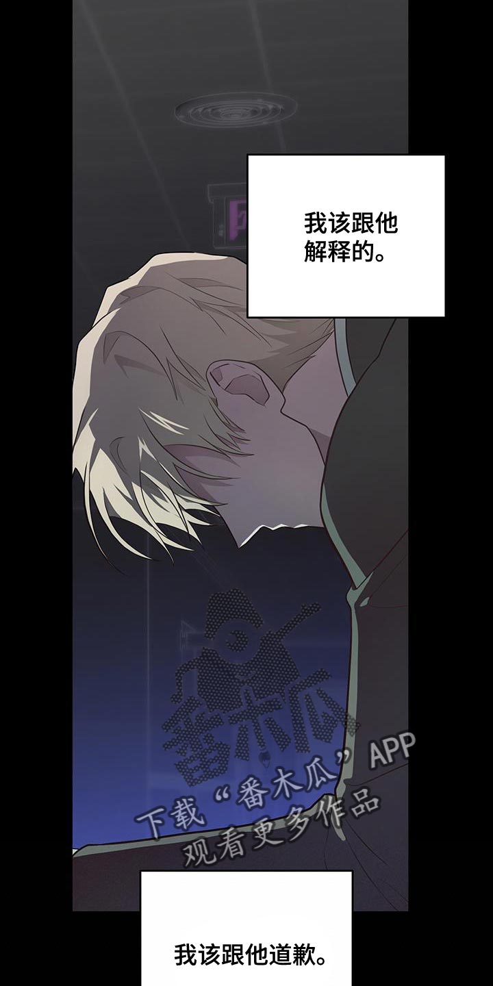 恶棍天使在线观看免费漫画,第115话2图