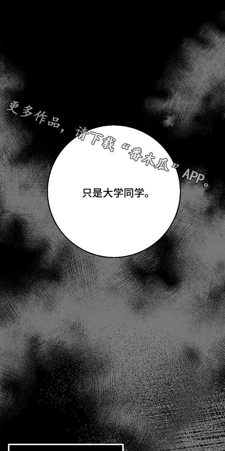 恶棍九五五五结局漫画,第70话1图