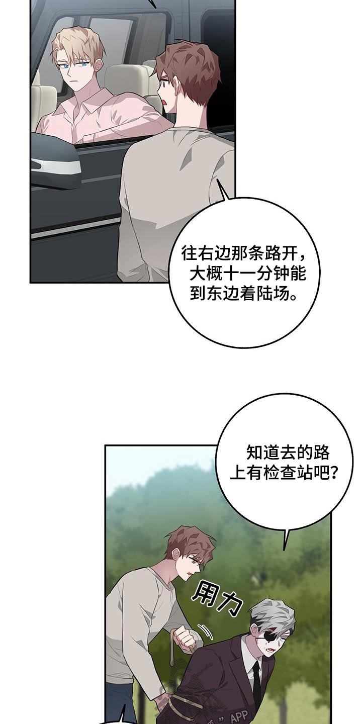 恶棍家族的继承人漫画漫画,第91话1图