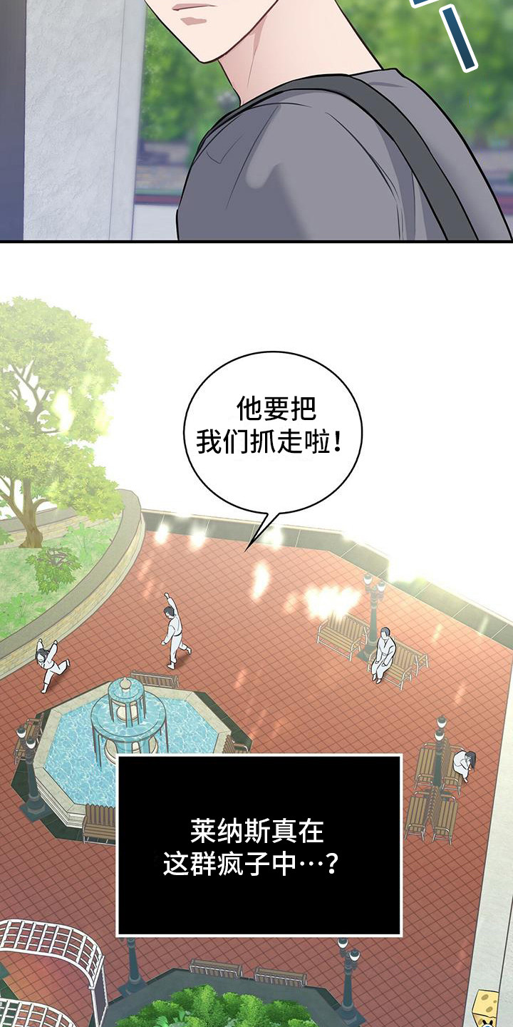 恶棍天使在线观看免费漫画,第3话2图