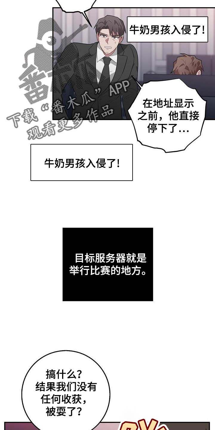 恶棍天使在线观看免费漫画,第109话2图