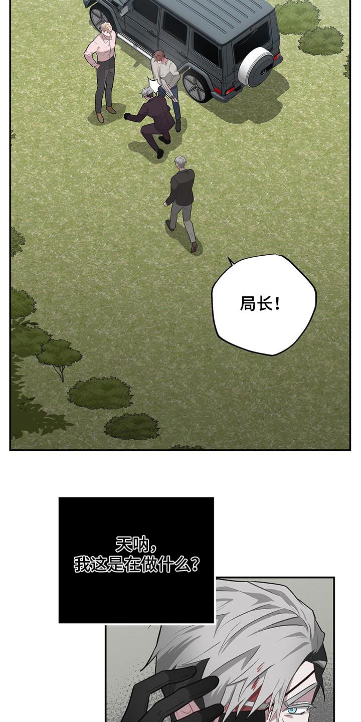 恶棍们的团宠漫画在线观看漫画,第90话2图