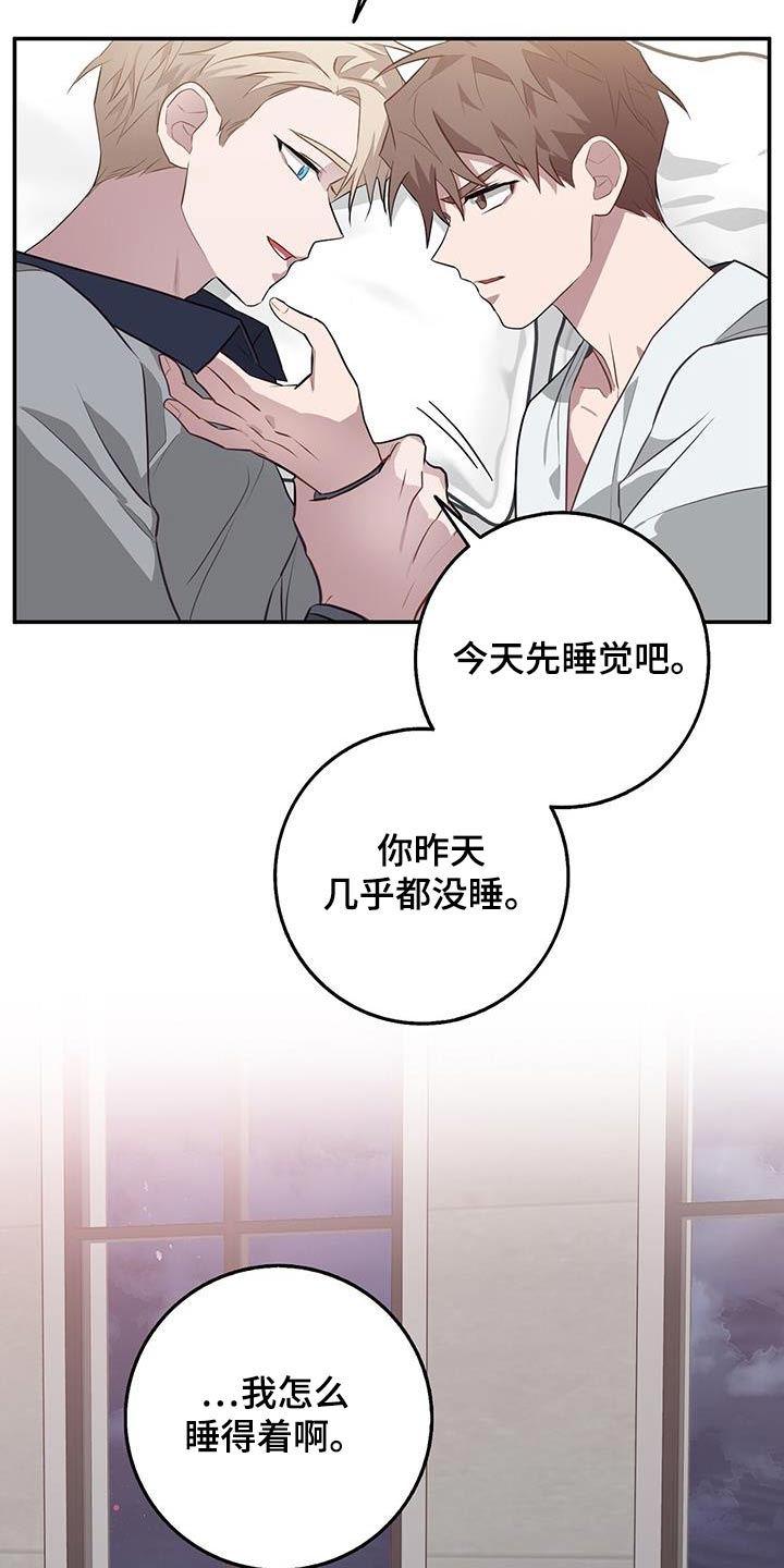 恶棍天使在线观看免费漫画,第88话2图