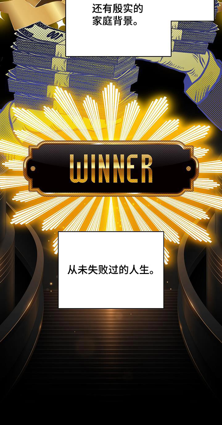 恶棍模拟器攻略漫画,第96话1图