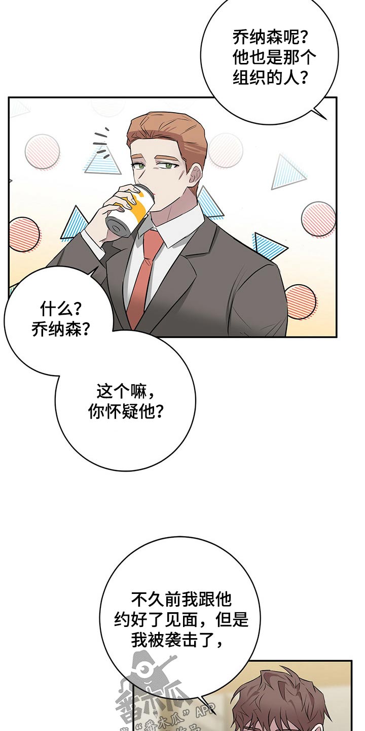 恶棍巢穴漫画,第48话2图